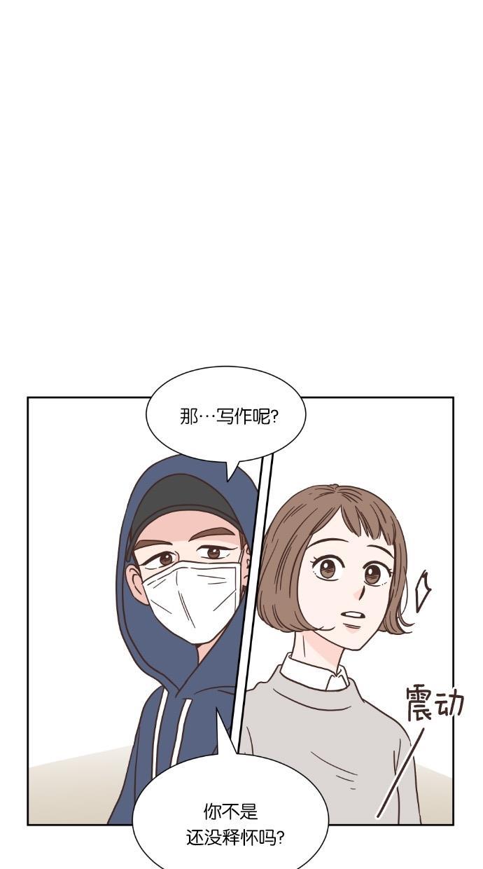 桂正和漫画韩漫全集-第42话无删减无遮挡章节图片 