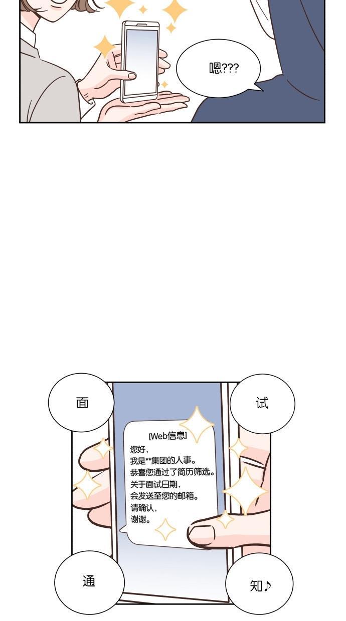 桂正和漫画韩漫全集-第42话无删减无遮挡章节图片 