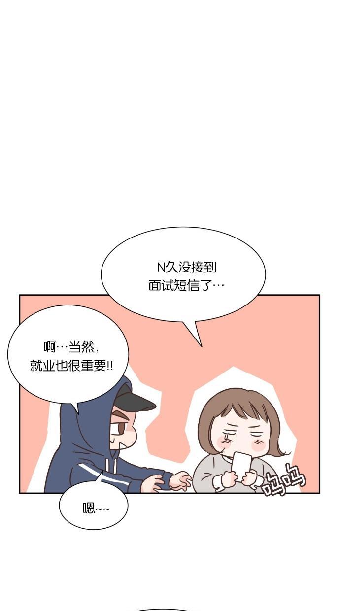 桂正和漫画韩漫全集-第42话无删减无遮挡章节图片 