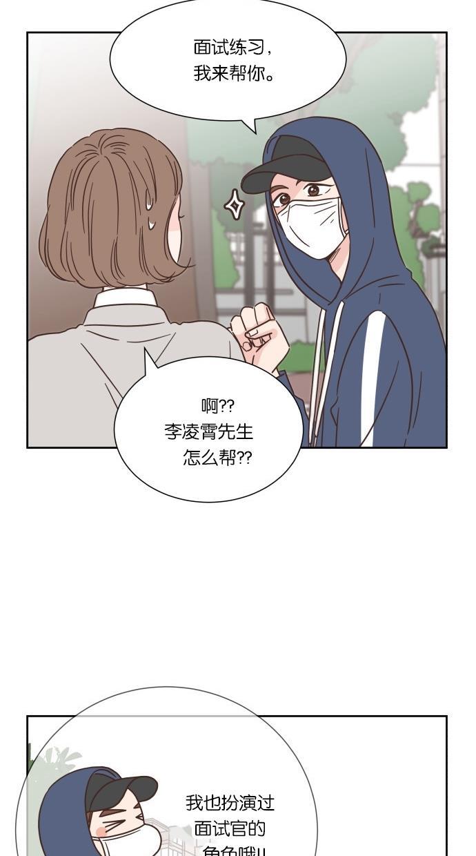 桂正和漫画韩漫全集-第42话无删减无遮挡章节图片 