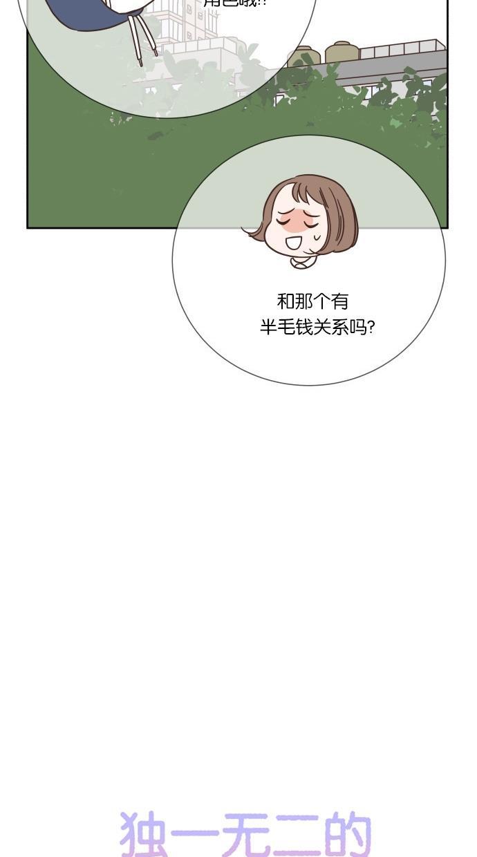 桂正和漫画韩漫全集-第42话无删减无遮挡章节图片 