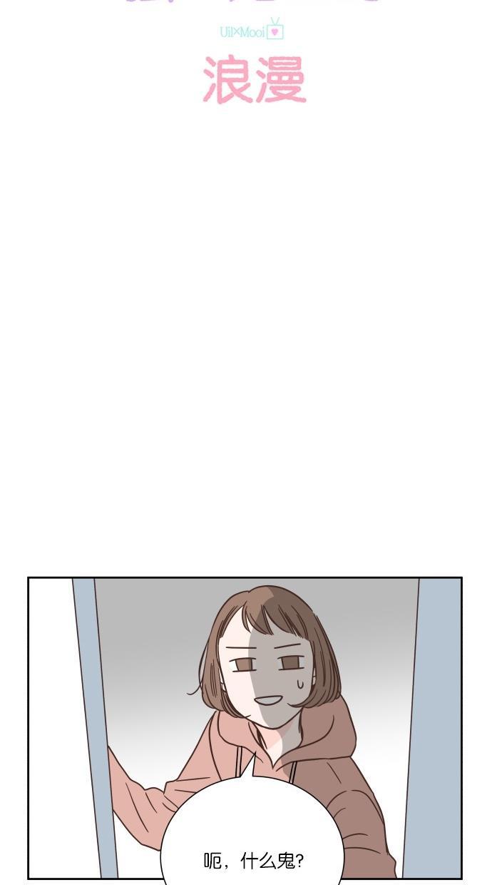 桂正和漫画韩漫全集-第42话无删减无遮挡章节图片 
