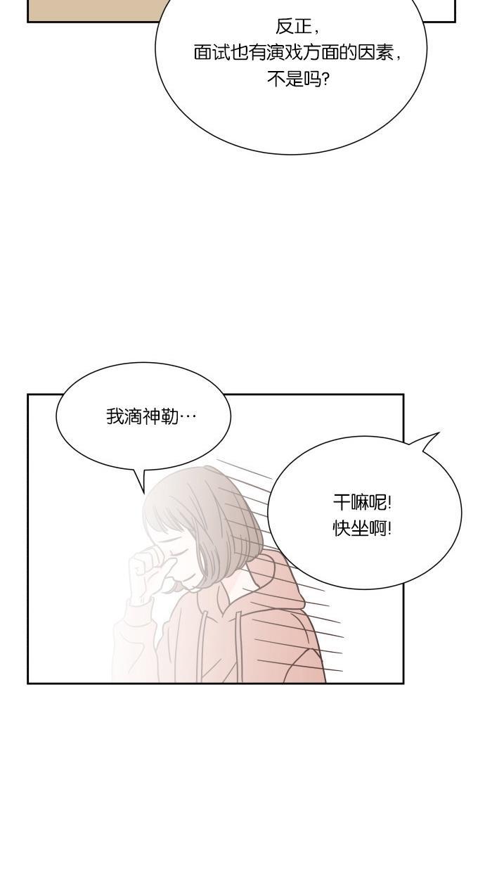 桂正和漫画韩漫全集-第42话无删减无遮挡章节图片 