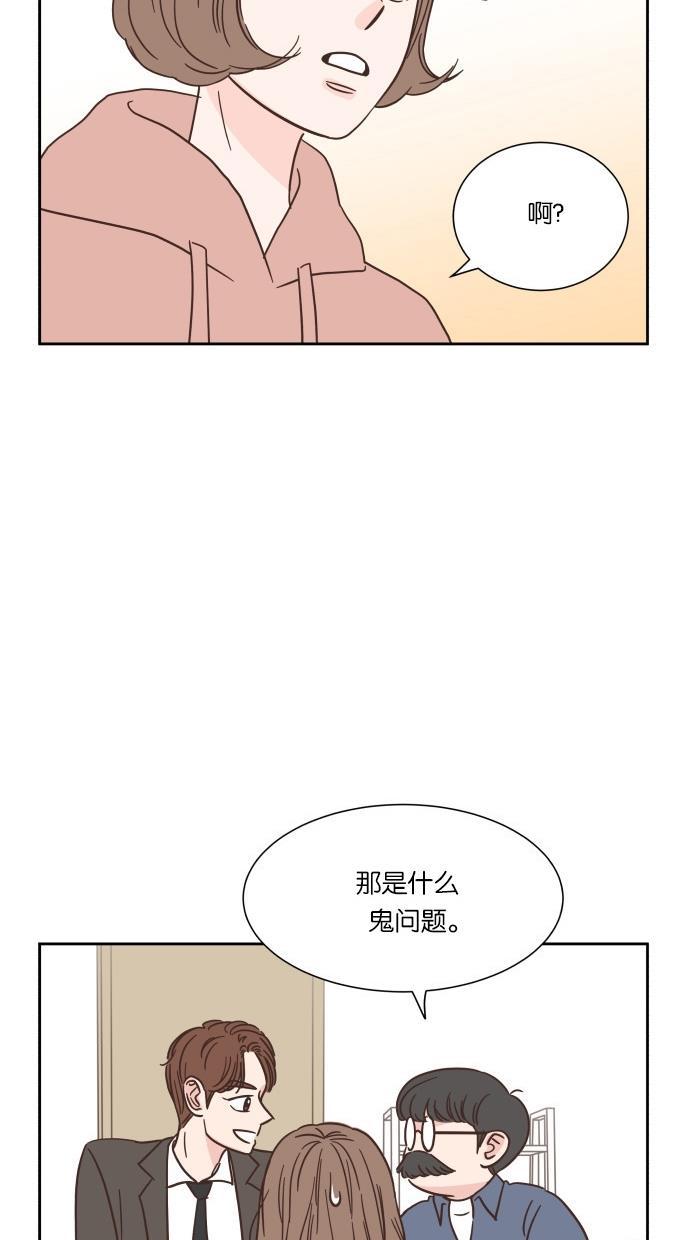 桂正和漫画韩漫全集-第42话无删减无遮挡章节图片 