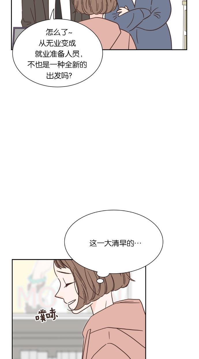 桂正和漫画韩漫全集-第42话无删减无遮挡章节图片 