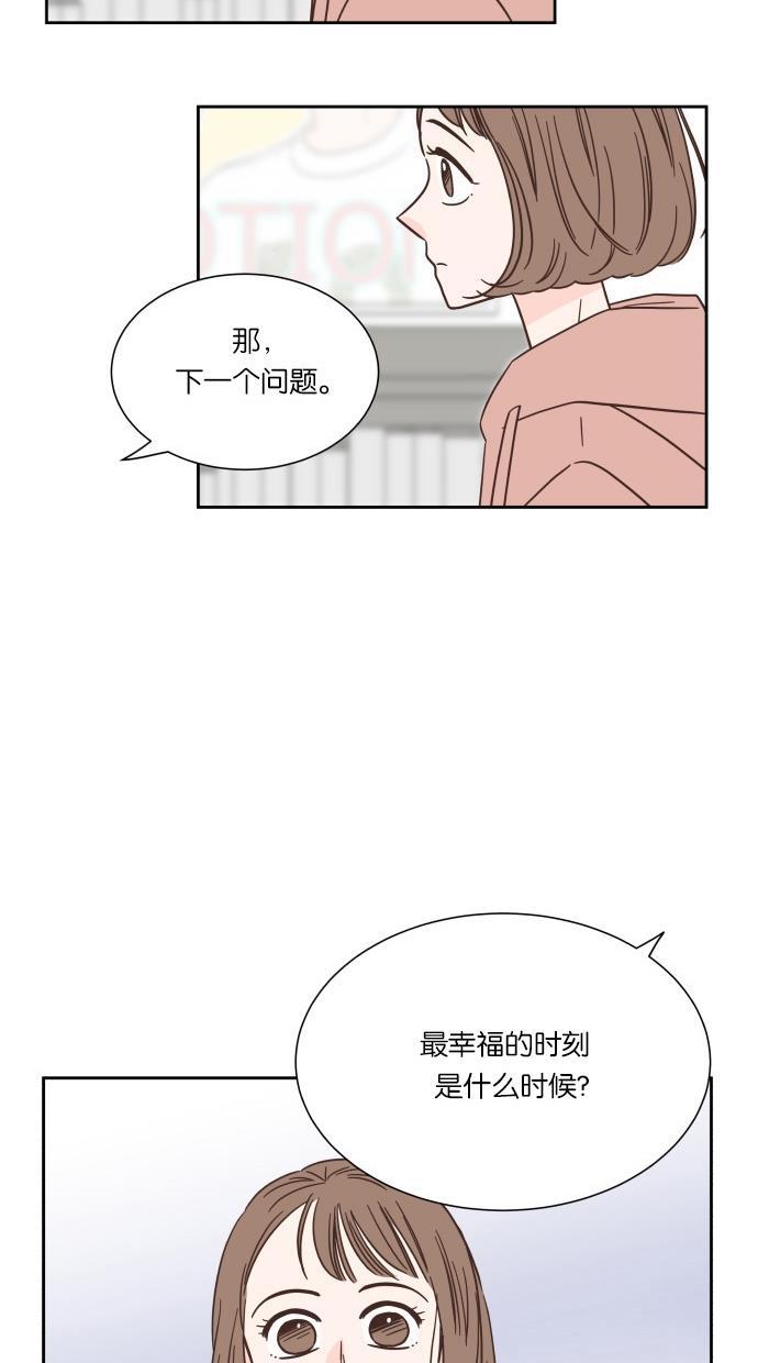 桂正和漫画韩漫全集-第42话无删减无遮挡章节图片 