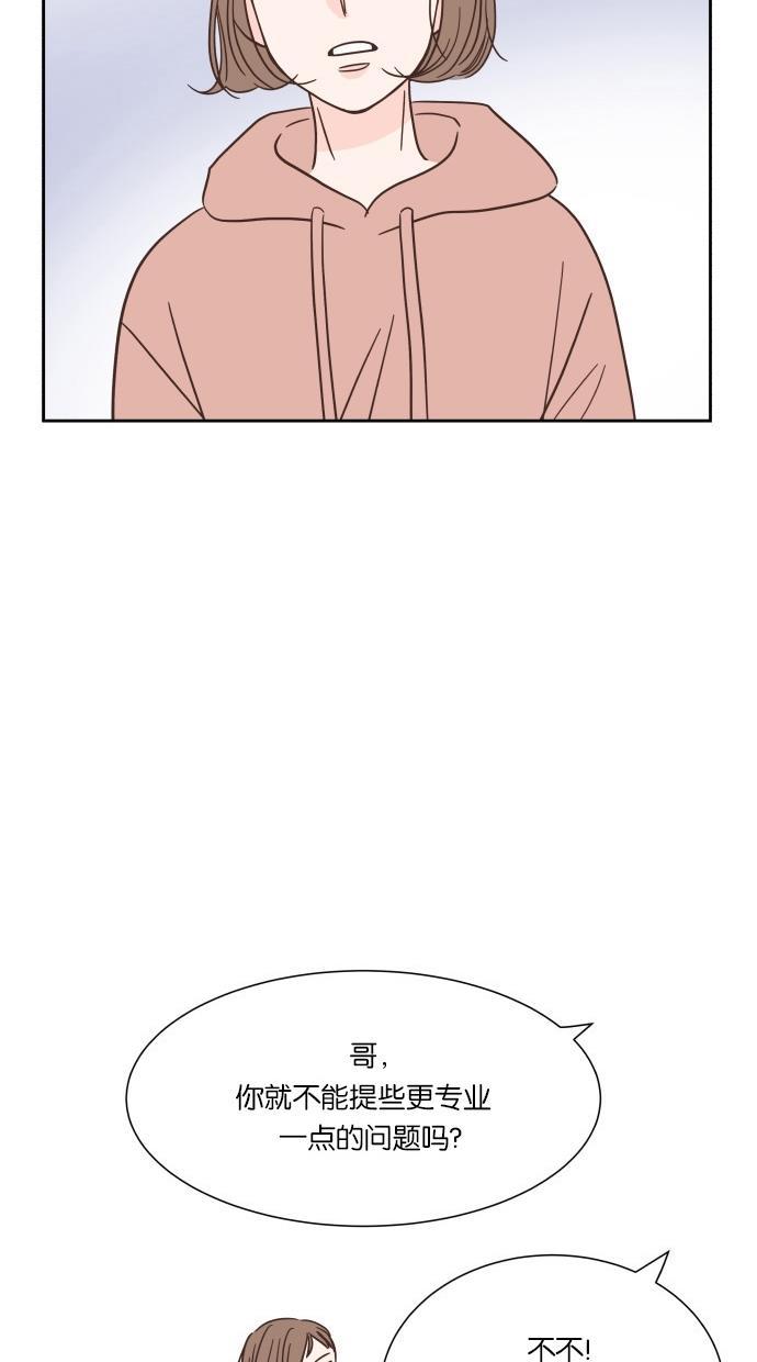 桂正和漫画韩漫全集-第42话无删减无遮挡章节图片 