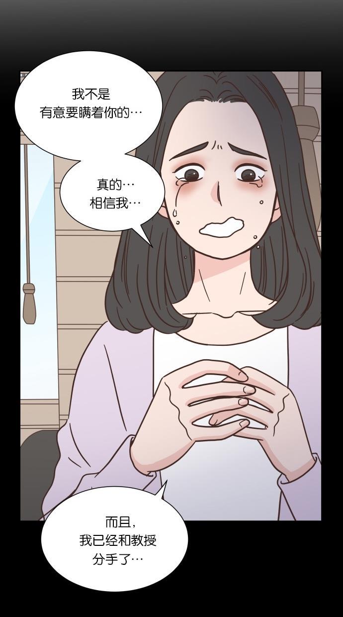 桂正和漫画韩漫全集-第42话无删减无遮挡章节图片 