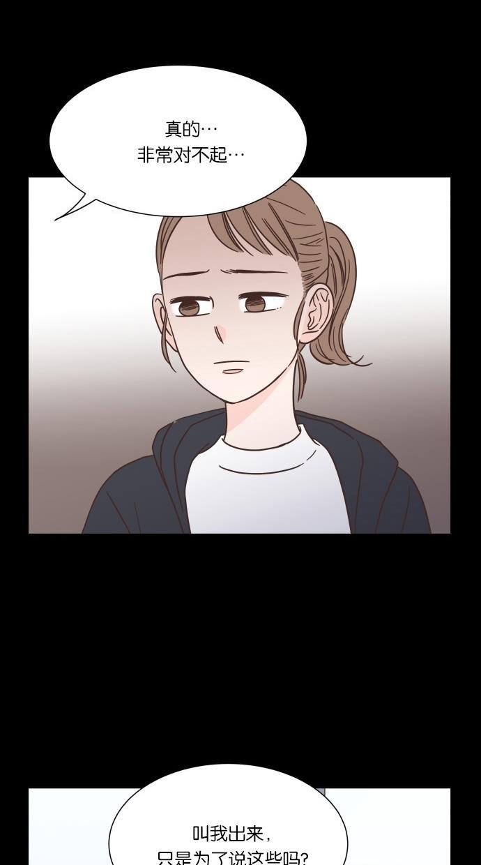 桂正和漫画韩漫全集-第42话无删减无遮挡章节图片 