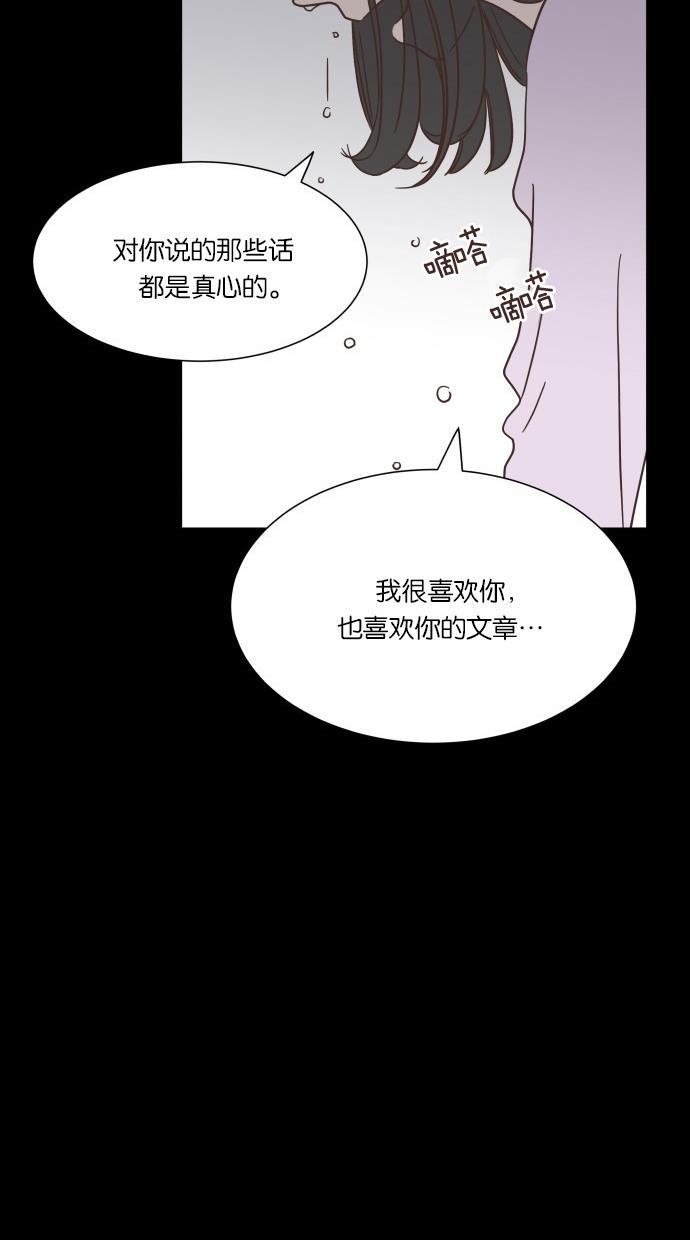 桂正和漫画韩漫全集-第42话无删减无遮挡章节图片 