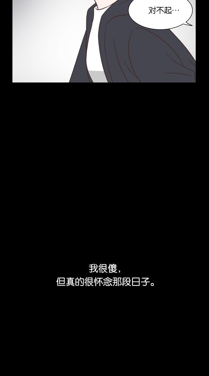 桂正和漫画韩漫全集-第42话无删减无遮挡章节图片 