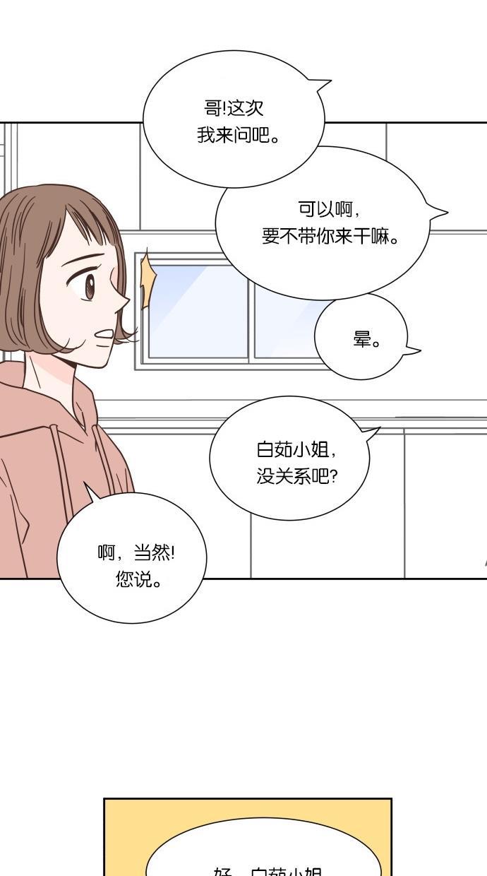 桂正和漫画韩漫全集-第42话无删减无遮挡章节图片 