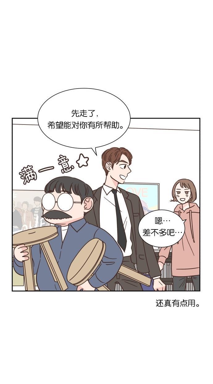 桂正和漫画韩漫全集-第42话无删减无遮挡章节图片 