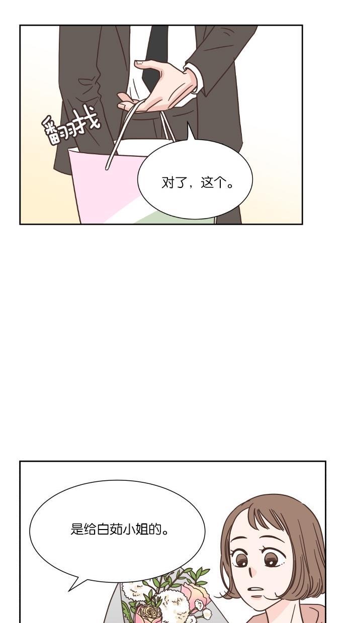 桂正和漫画韩漫全集-第42话无删减无遮挡章节图片 