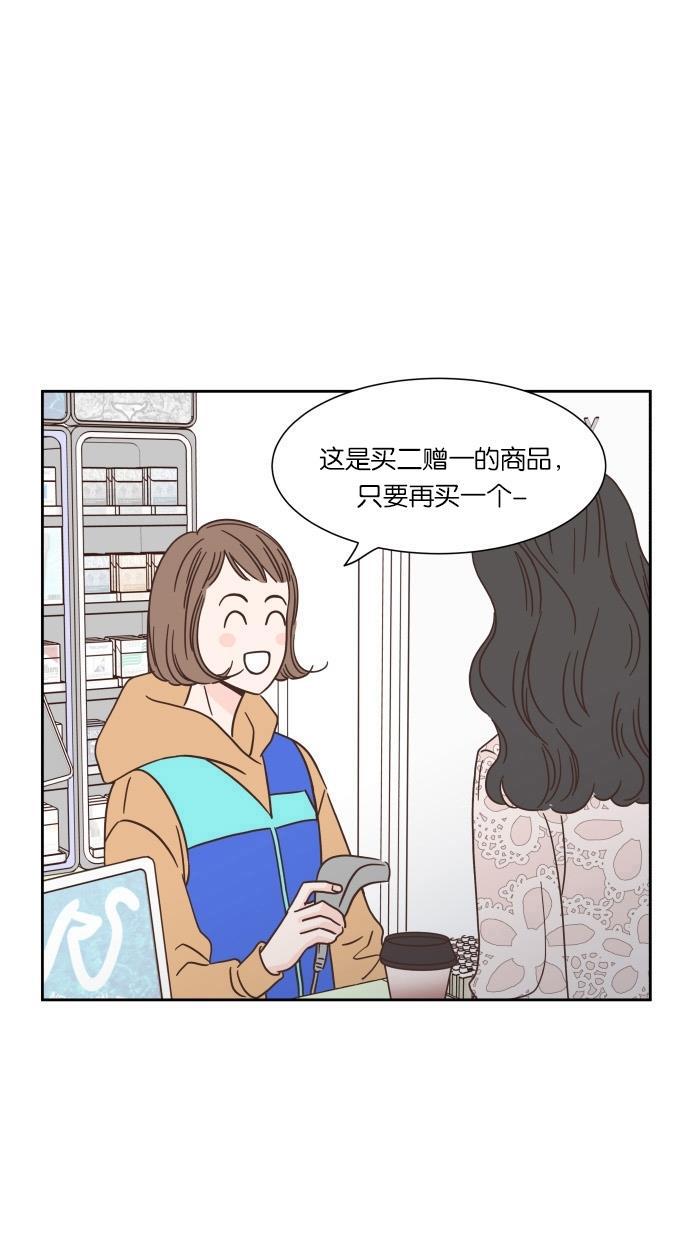 桂正和漫画韩漫全集-第44话无删减无遮挡章节图片 