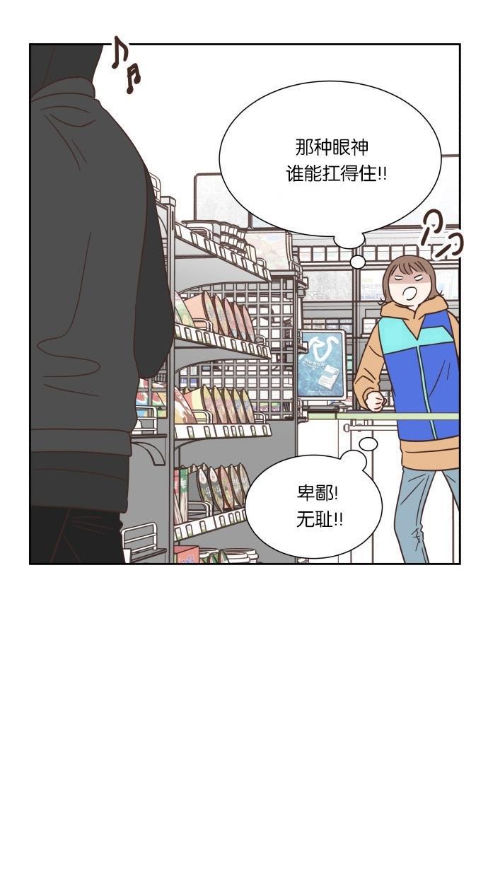 桂正和漫画韩漫全集-第44话无删减无遮挡章节图片 