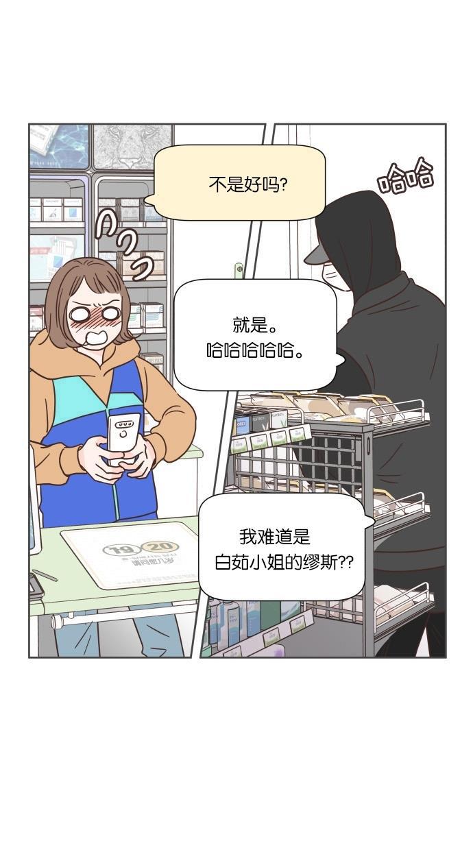 桂正和漫画韩漫全集-第44话无删减无遮挡章节图片 