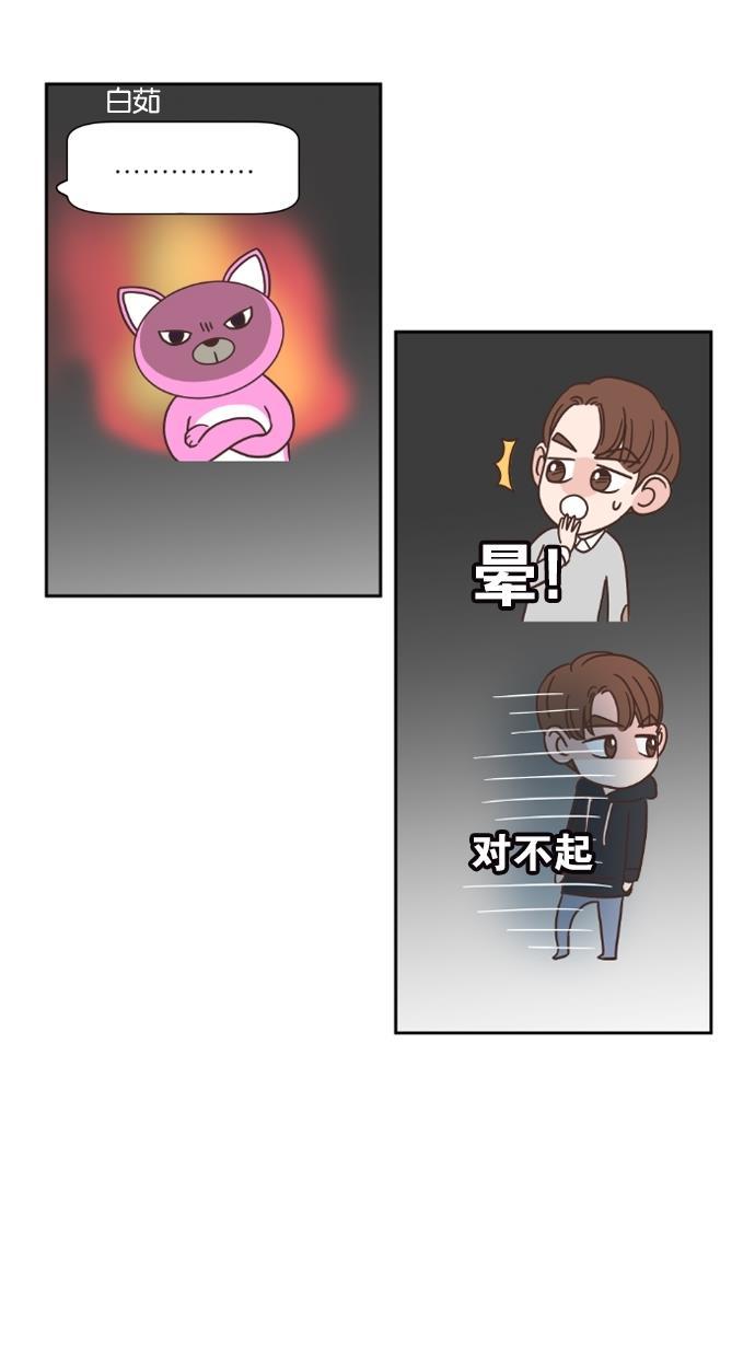 桂正和漫画韩漫全集-第44话无删减无遮挡章节图片 