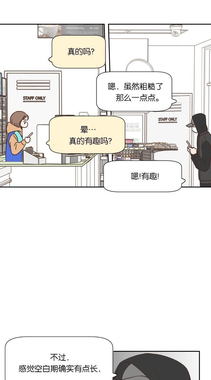 桂正和漫画韩漫全集-第44话无删减无遮挡章节图片 