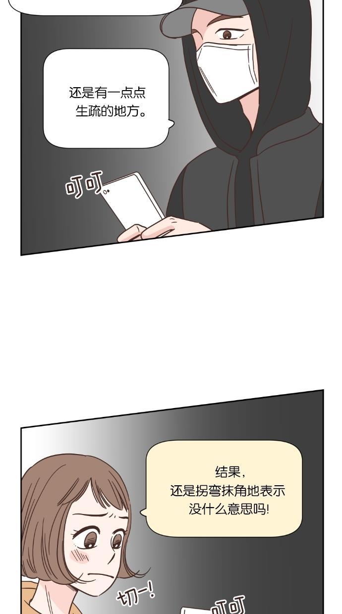 桂正和漫画韩漫全集-第44话无删减无遮挡章节图片 