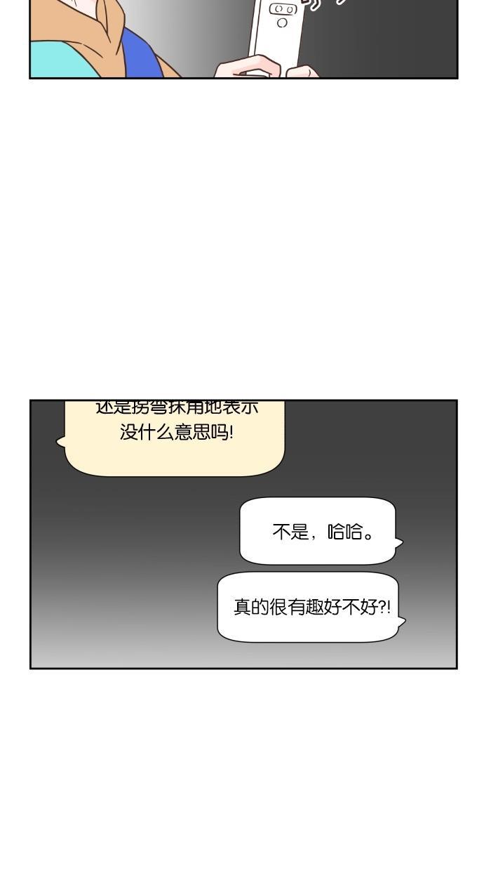 桂正和漫画韩漫全集-第44话无删减无遮挡章节图片 