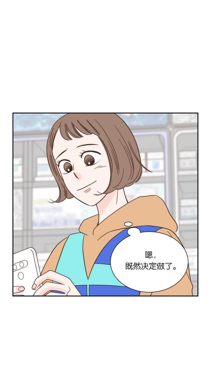 桂正和漫画韩漫全集-第44话无删减无遮挡章节图片 