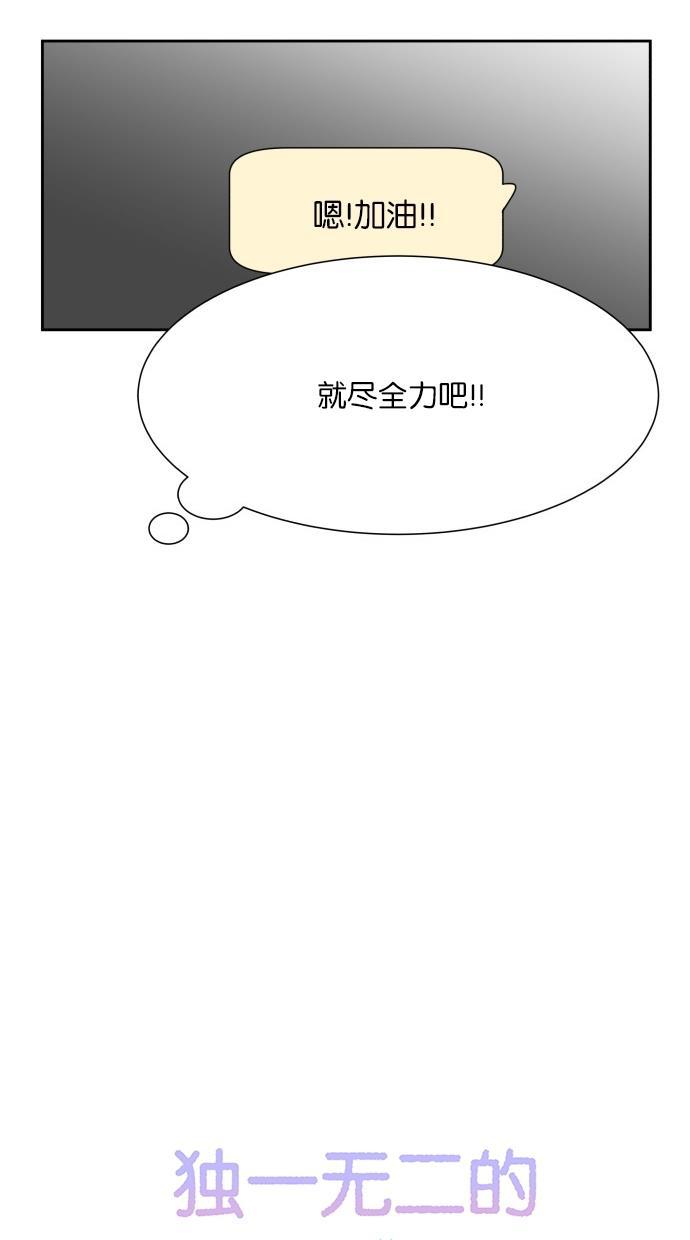 桂正和漫画韩漫全集-第44话无删减无遮挡章节图片 