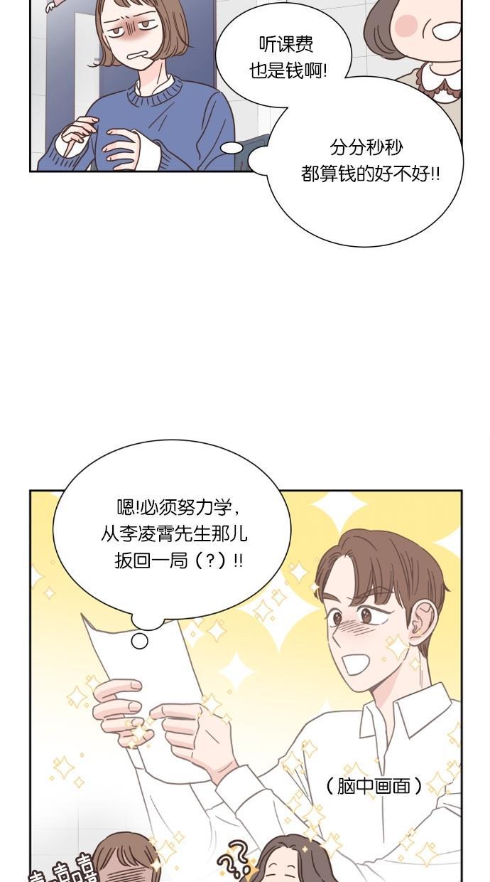 桂正和漫画韩漫全集-第44话无删减无遮挡章节图片 