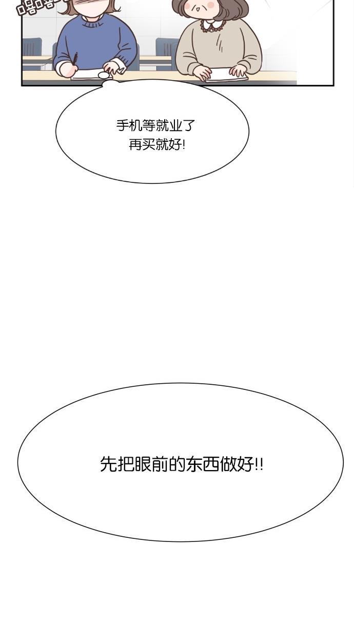 桂正和漫画韩漫全集-第44话无删减无遮挡章节图片 