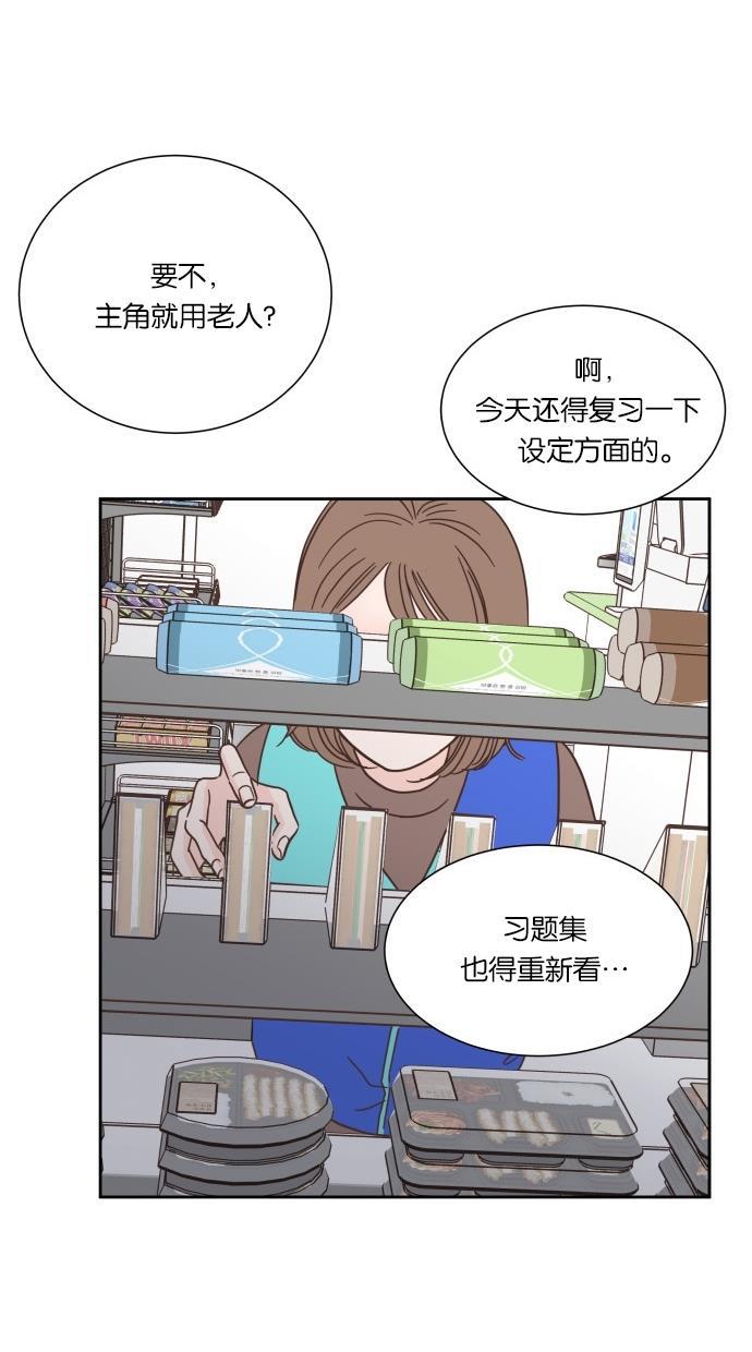 桂正和漫画韩漫全集-第44话无删减无遮挡章节图片 