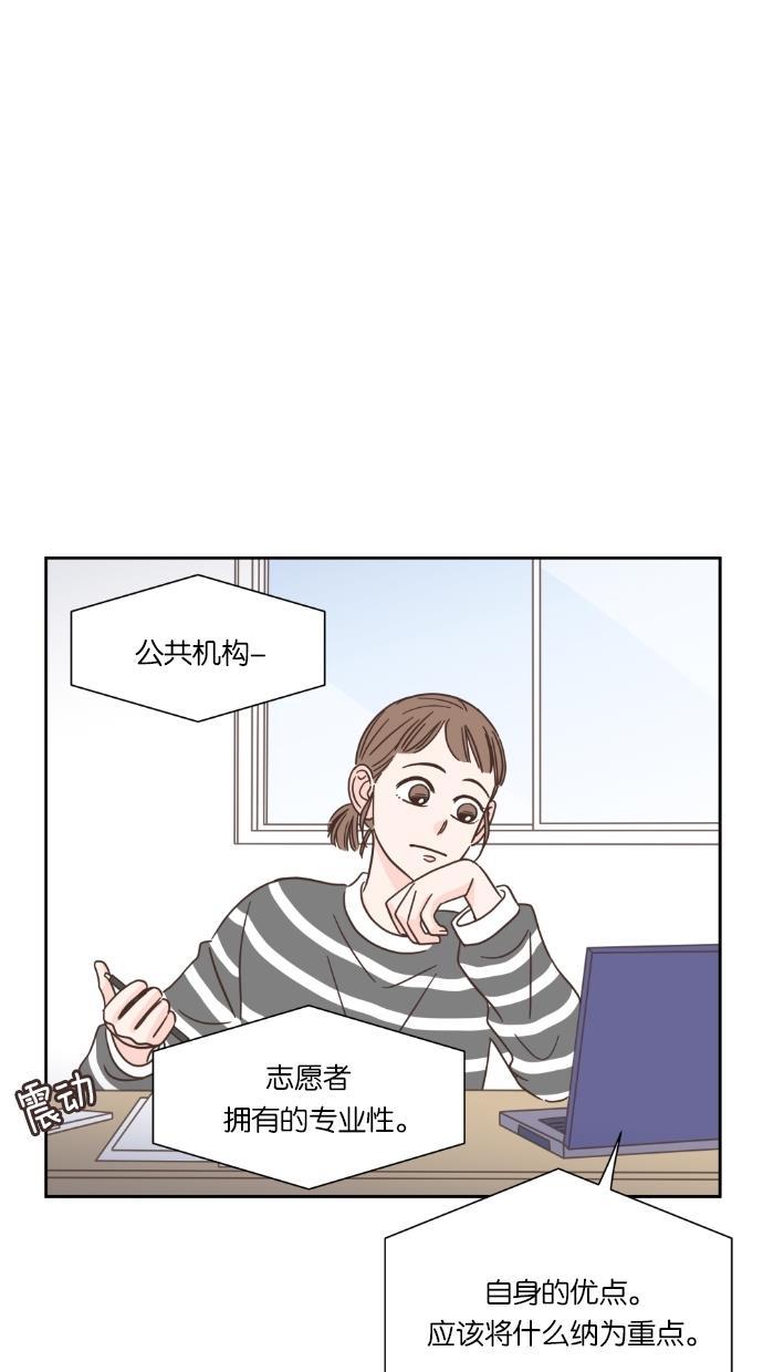 桂正和漫画韩漫全集-第44话无删减无遮挡章节图片 