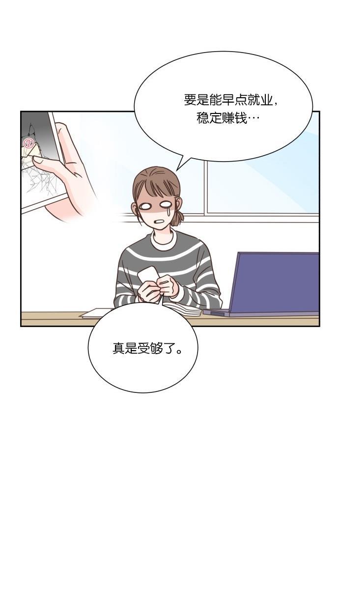 桂正和漫画韩漫全集-第44话无删减无遮挡章节图片 