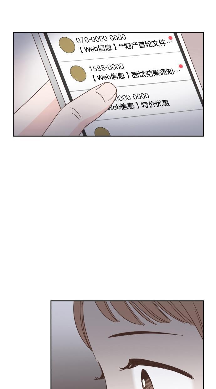 桂正和漫画韩漫全集-第44话无删减无遮挡章节图片 