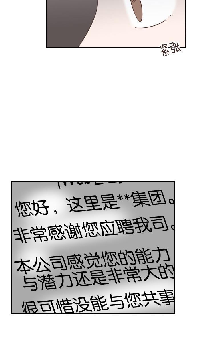桂正和漫画韩漫全集-第44话无删减无遮挡章节图片 