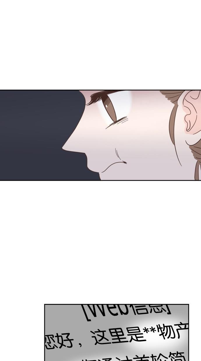 桂正和漫画韩漫全集-第44话无删减无遮挡章节图片 