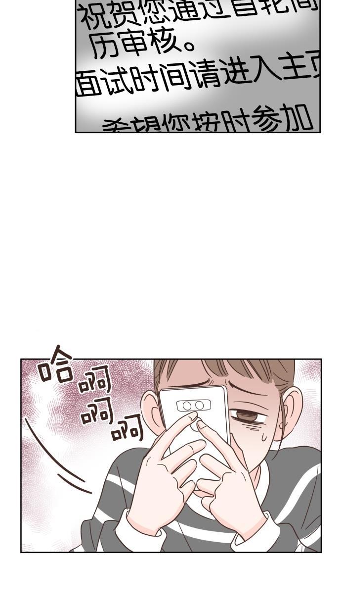 桂正和漫画韩漫全集-第44话无删减无遮挡章节图片 
