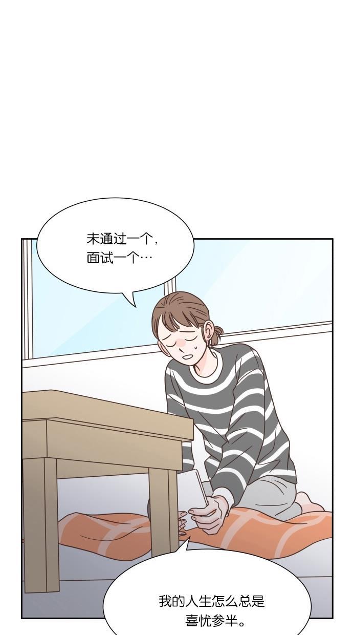 桂正和漫画韩漫全集-第44话无删减无遮挡章节图片 