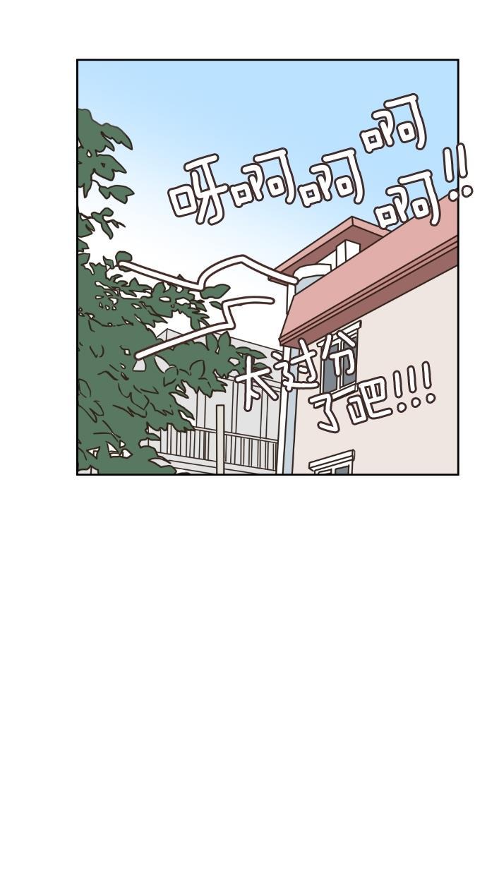 桂正和漫画韩漫全集-第44话无删减无遮挡章节图片 
