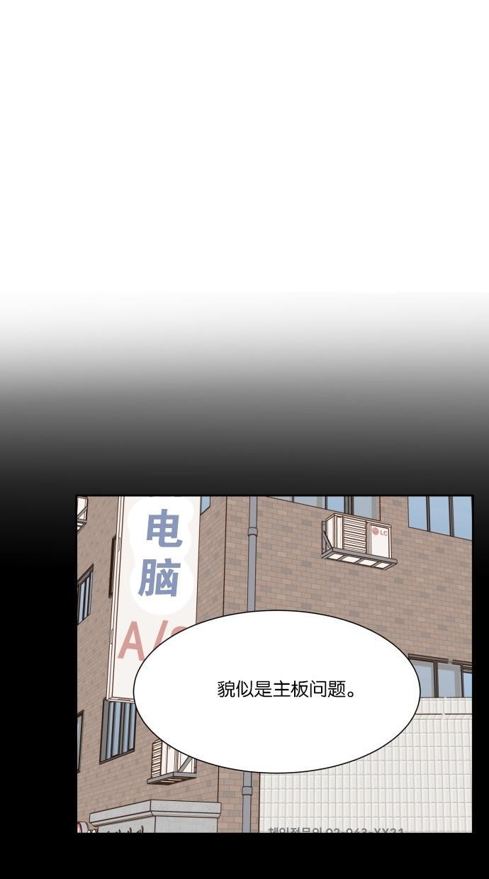 桂正和漫画韩漫全集-第44话无删减无遮挡章节图片 