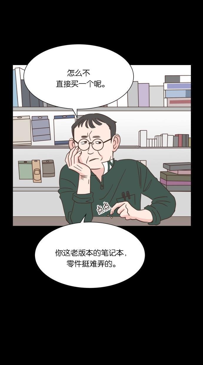 桂正和漫画韩漫全集-第44话无删减无遮挡章节图片 