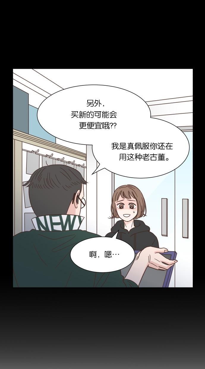桂正和漫画韩漫全集-第44话无删减无遮挡章节图片 