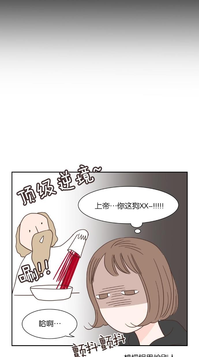 桂正和漫画韩漫全集-第44话无删减无遮挡章节图片 