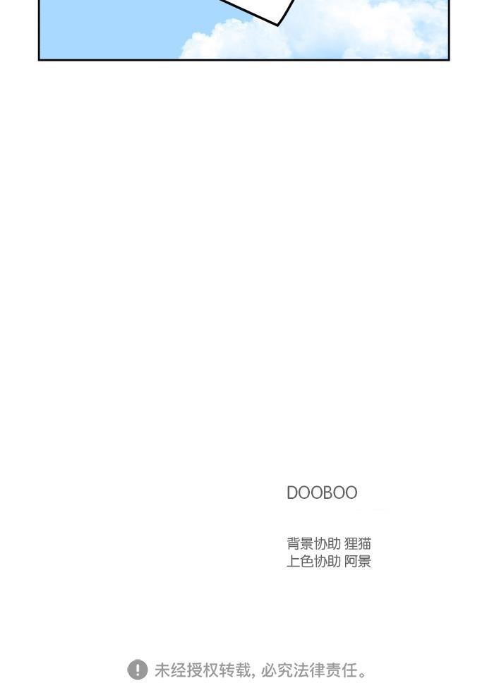 桂正和漫画韩漫全集-第44话无删减无遮挡章节图片 