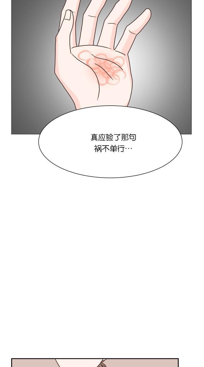 桂正和漫画韩漫全集-第46话无删减无遮挡章节图片 