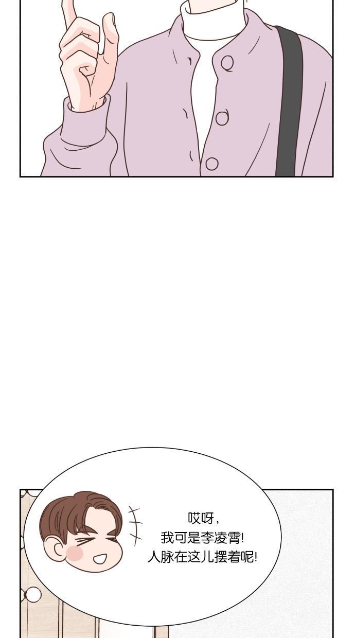 桂正和漫画韩漫全集-第46话无删减无遮挡章节图片 