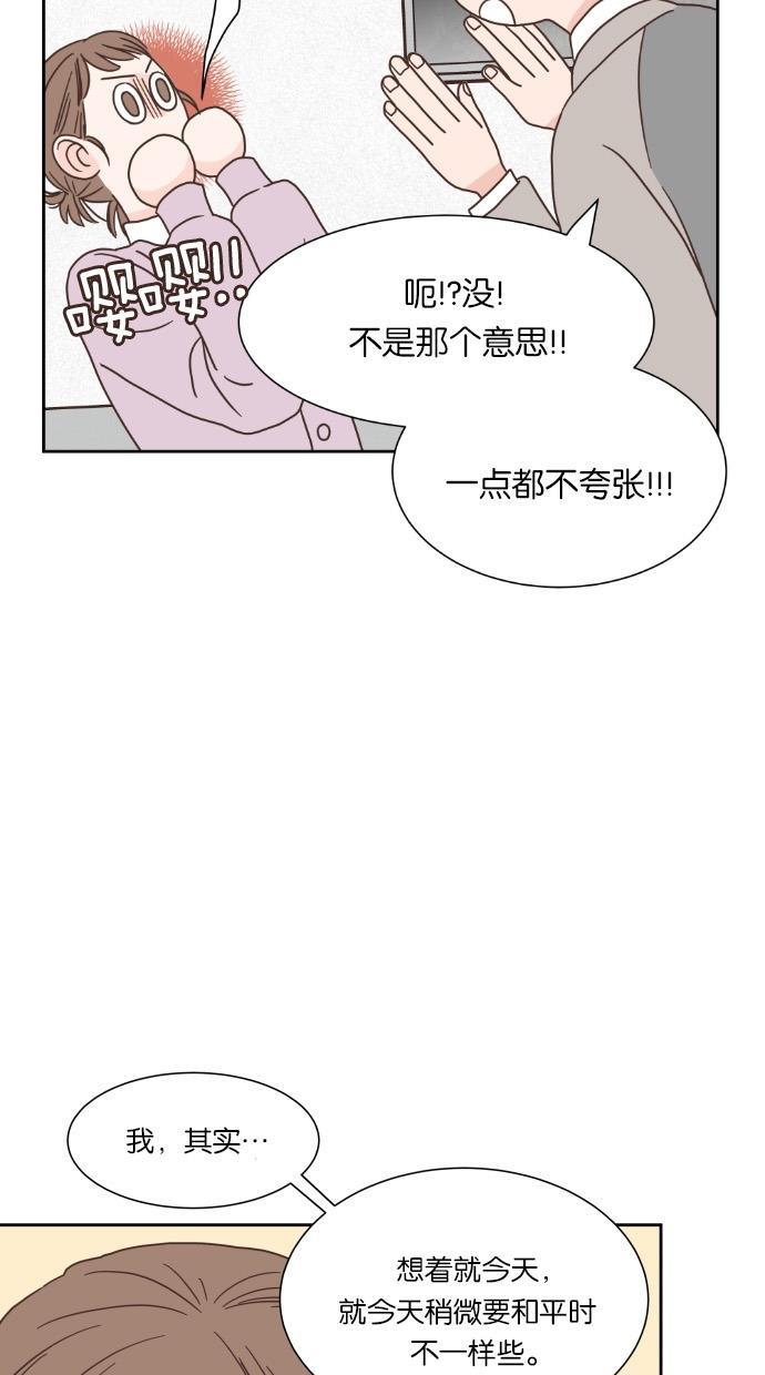 桂正和漫画韩漫全集-第46话无删减无遮挡章节图片 