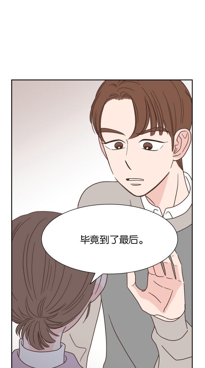 桂正和漫画韩漫全集-第46话无删减无遮挡章节图片 