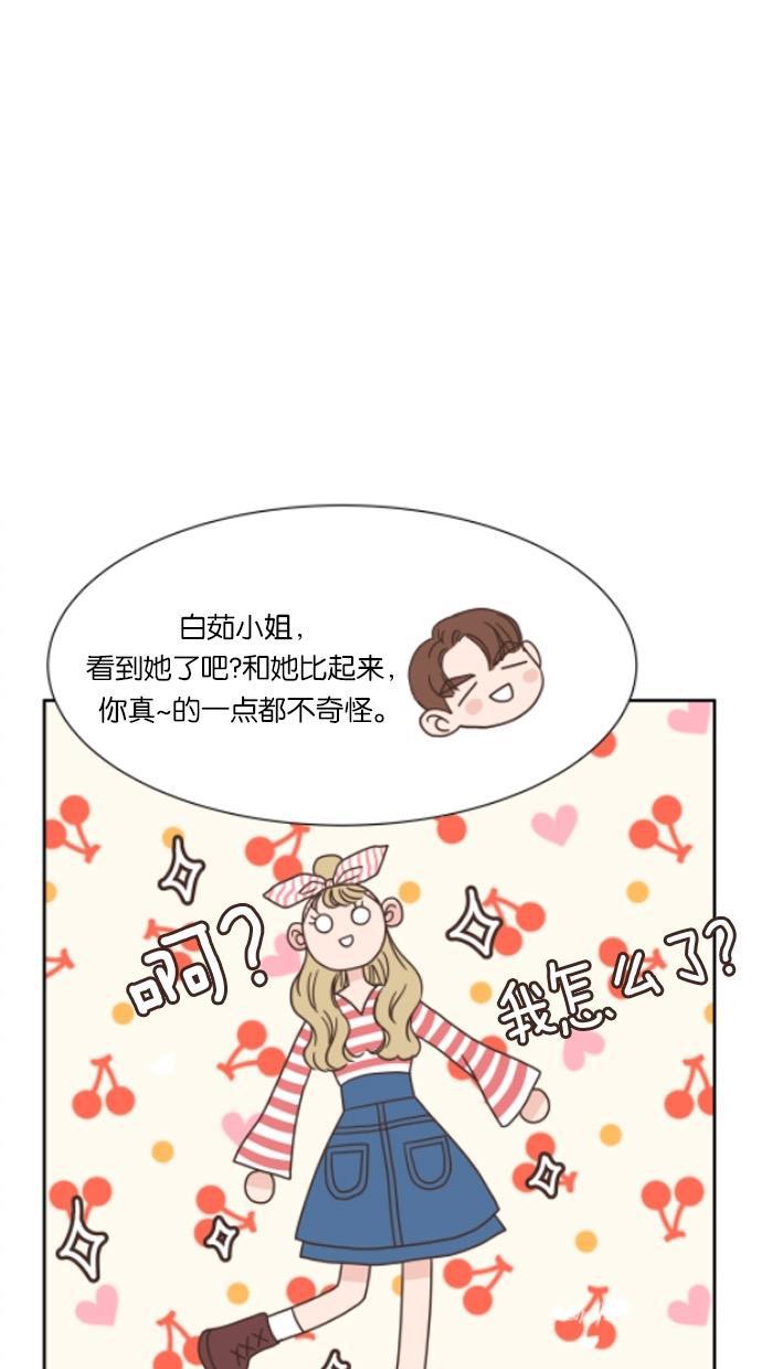 桂正和漫画韩漫全集-第46话无删减无遮挡章节图片 