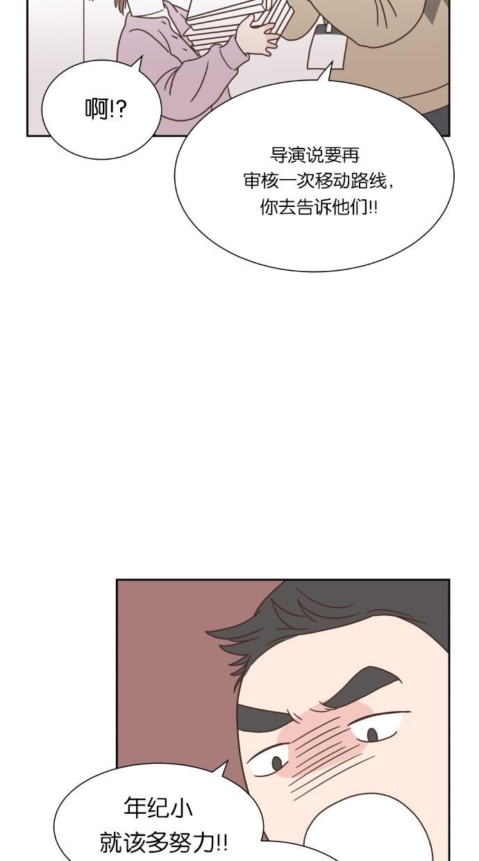 桂正和漫画韩漫全集-第46话无删减无遮挡章节图片 