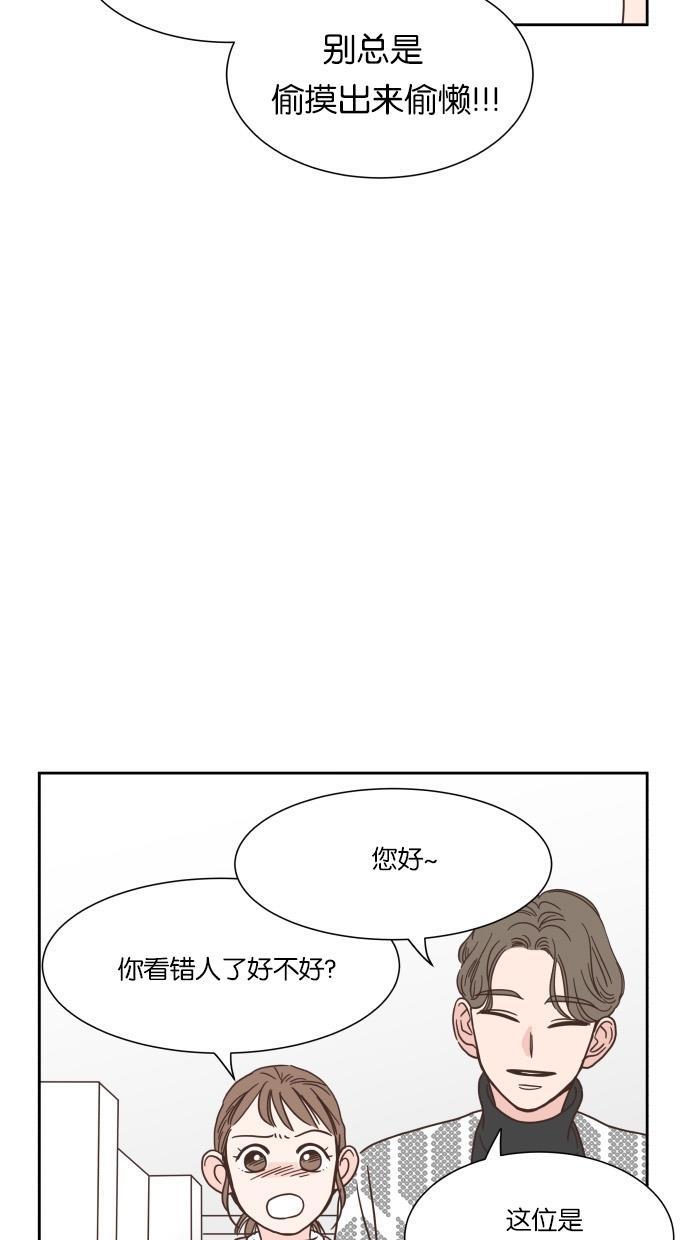桂正和漫画韩漫全集-第46话无删减无遮挡章节图片 